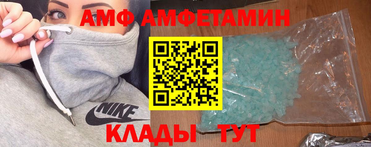 АМФЕТАМИН Розовый  Amphetamine  Новокузнецк 