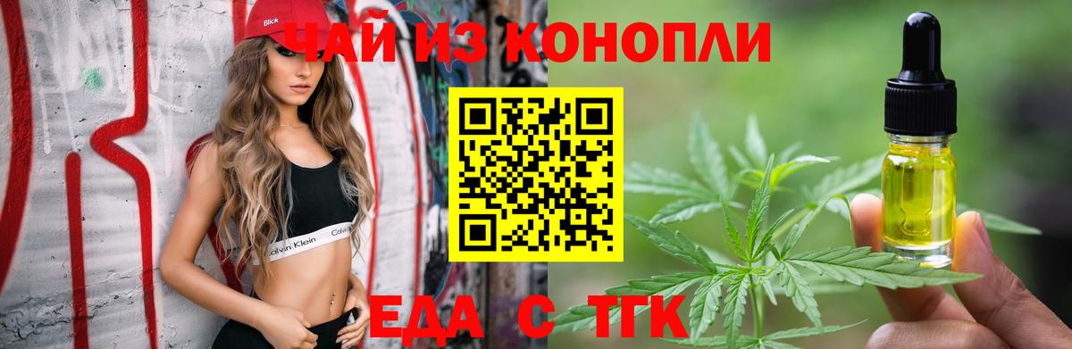 Canna-Cookies марихуана  Вход с VPN  Новокузнецк 