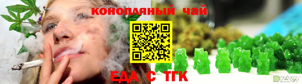 Cannafood конопля  Новокузнецк 