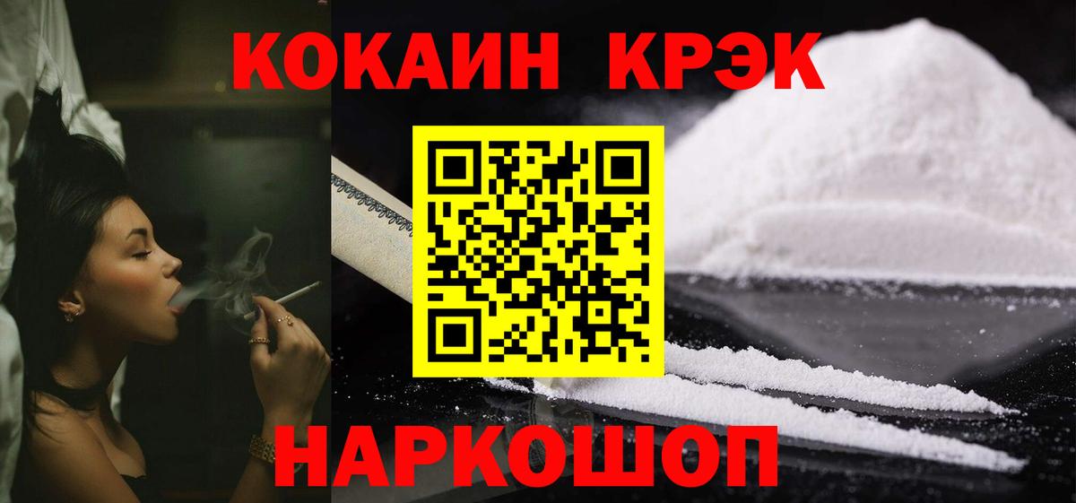 Cocaine Перу Новокузнецк