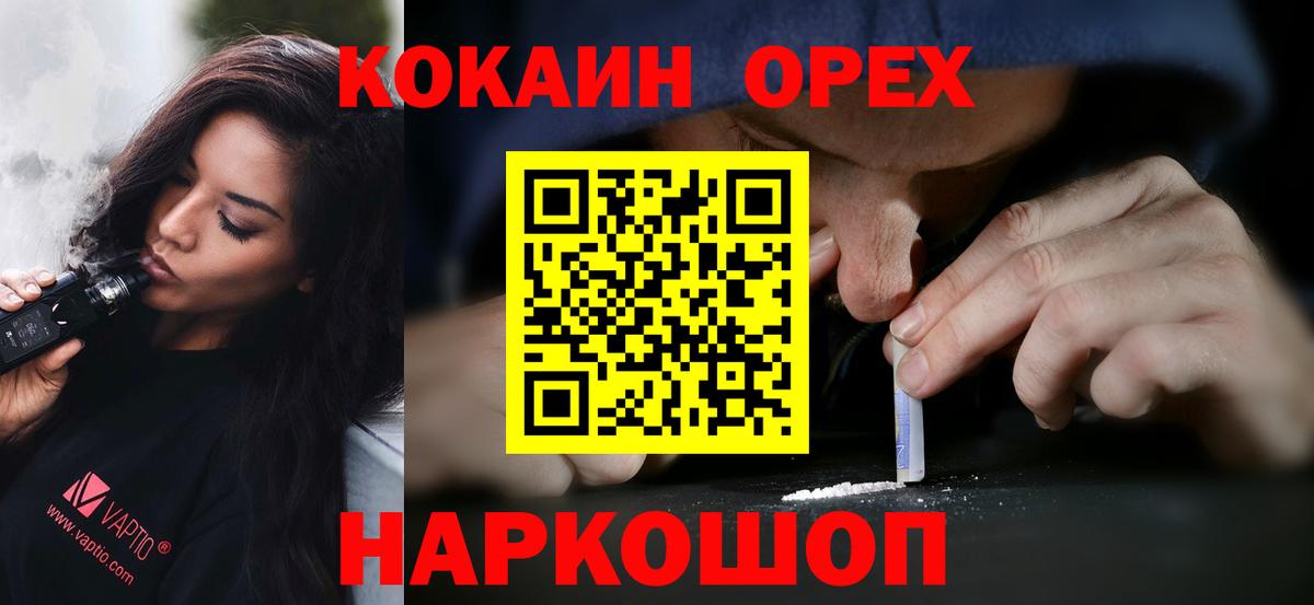 КОКАИН  Новокузнецк  Cocaine VHQ 