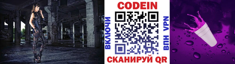 Кодеиновый сироп Lean напиток Lean (лин)  закладка  Новокузнецк 