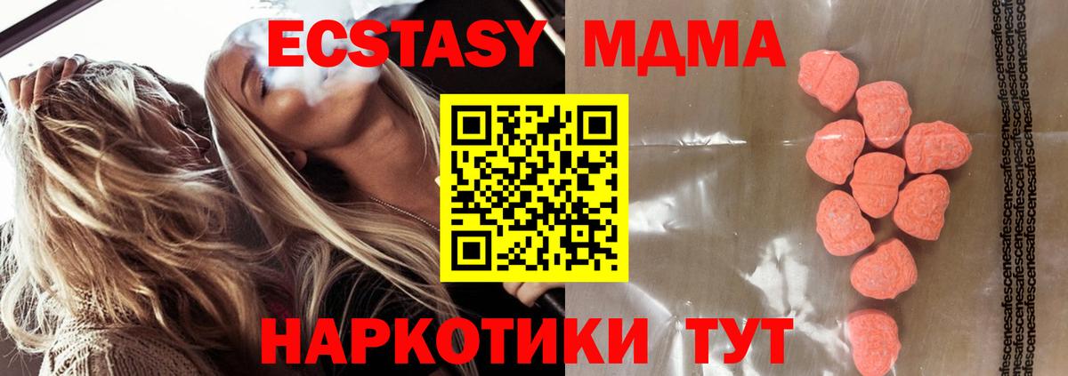MEGA рабочий сайт  ЭКСТАЗИ  Экстази mix  Вход с VPN  Ecstasy 300 mg  Новокузнецк 