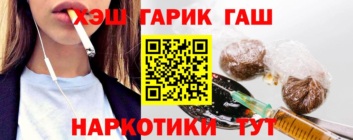 Гашиш Cannabis  Новокузнецк  ГАШ hashish 