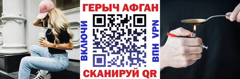 ГЕРОИН афганец  Новокузнецк 