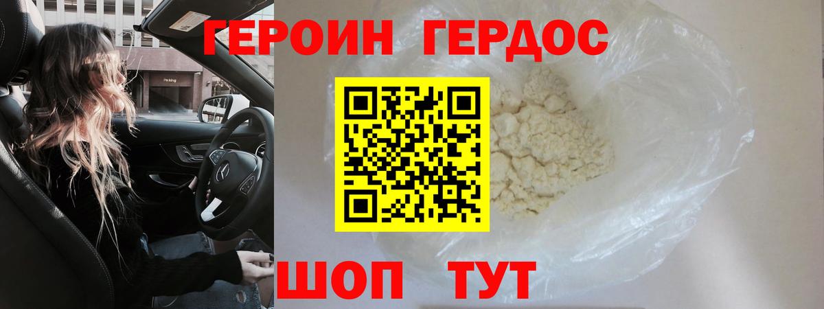 Героин  Новокузнецк  ГЕРОИН афганец 