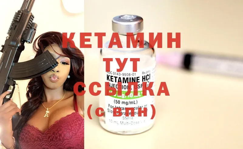 Кетамин ketamine  это телеграм  Новокузнецк 