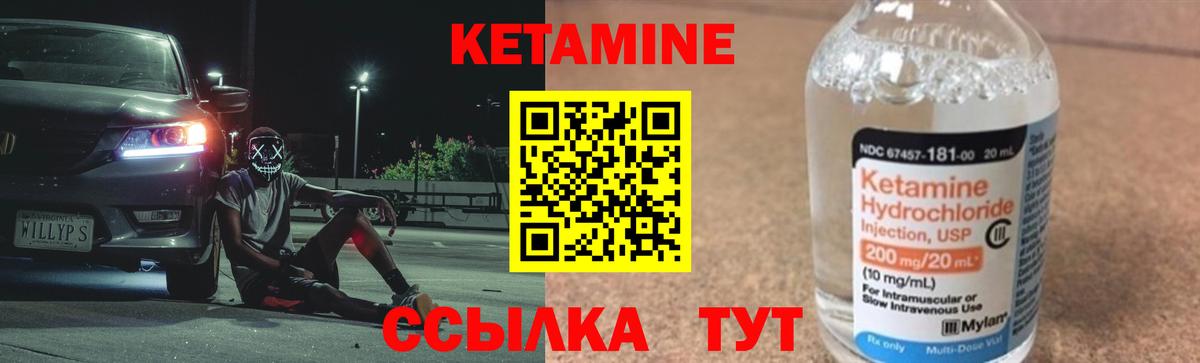 Новокузнецк  КЕТАМИН VHQ  Кетамин ketamine  Вход с VPN 
