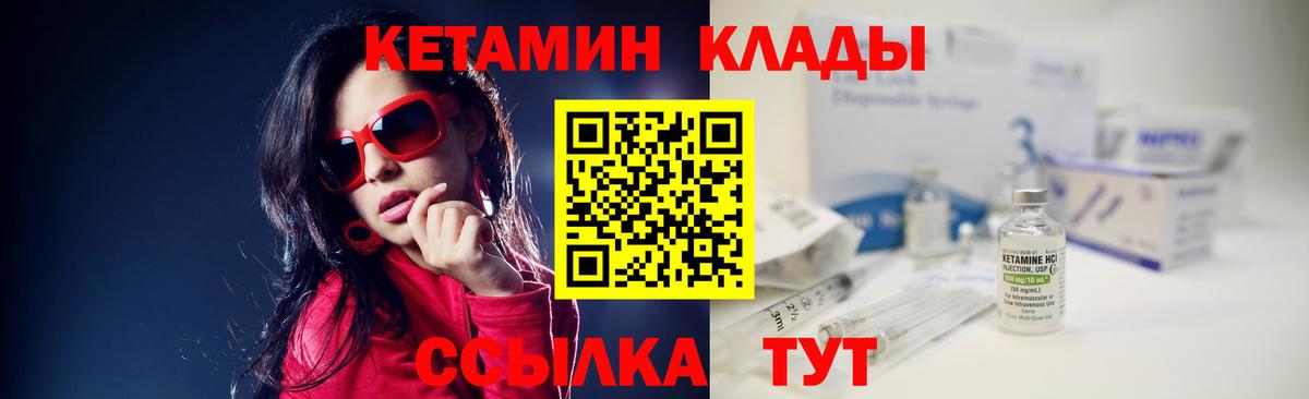 КЕТАМИН VHQ  Новокузнецк 