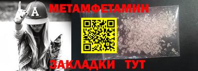 мет Заводоуковск