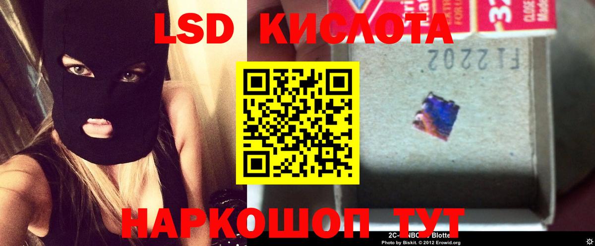LSD-25 экстази кислота  ЛСД экстази кислота  Новокузнецк 