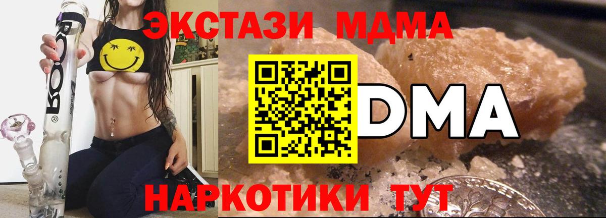 MDMA  Вход с VPN  Новокузнецк  MDMA crystal  MDMA VHQ 