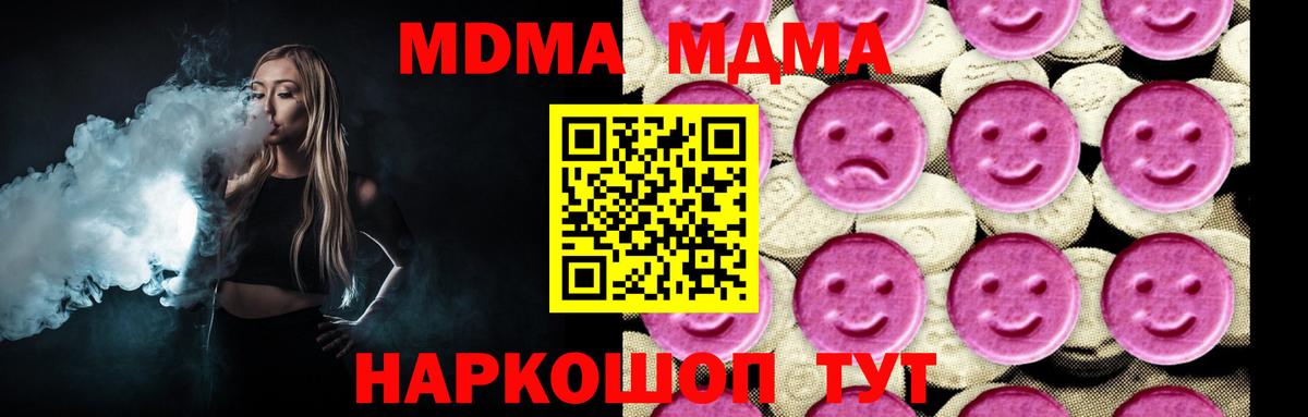 МДМА Molly Новокузнецк