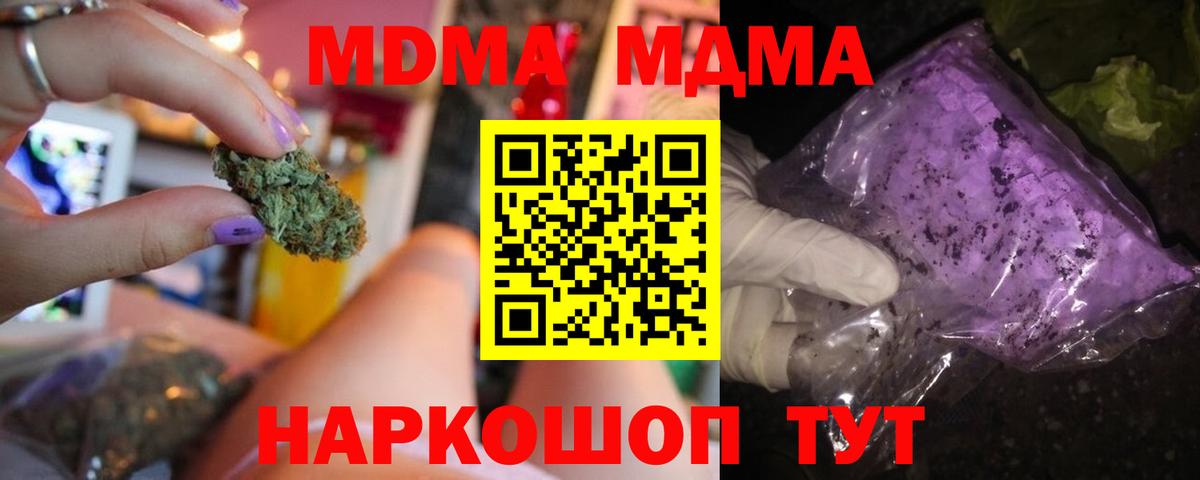 МДМА Molly  МДМА  MDMA молли  Новокузнецк 