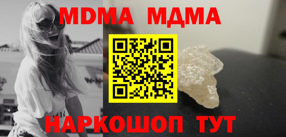 МЕФ кристаллы  Кокаин  Новокузнецк  Вход с VPN  Гашиш  Каннабис 