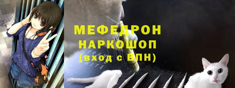 Мефедрон мяу мяу  Новокузнецк 