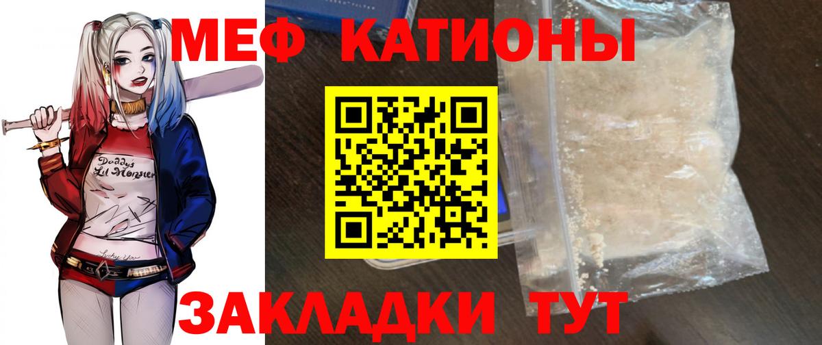 Мефедрон кристаллы Новокузнецк