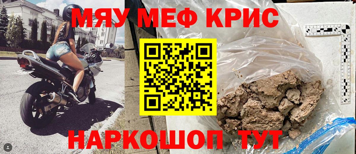 МЯУ-МЯУ  МЕФ 4 MMC  Вход с VPN  Новокузнецк  МЯУ-МЯУ  Мефедрон мука 