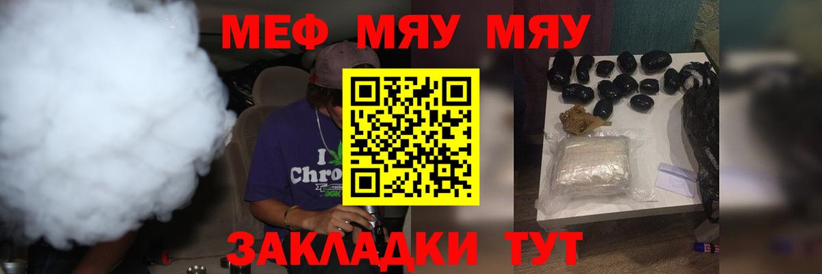 Меф мука Новокузнецк