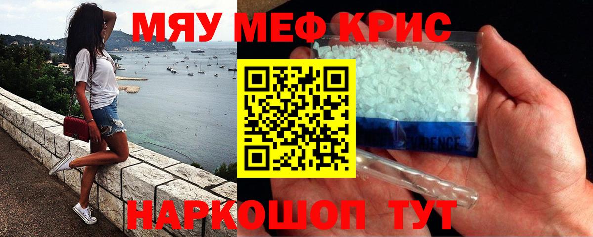COCAIN  Гашиш  APVP СК кристаллы  МЕФ   Новокузнецк  КОКАИН  МЕФ  