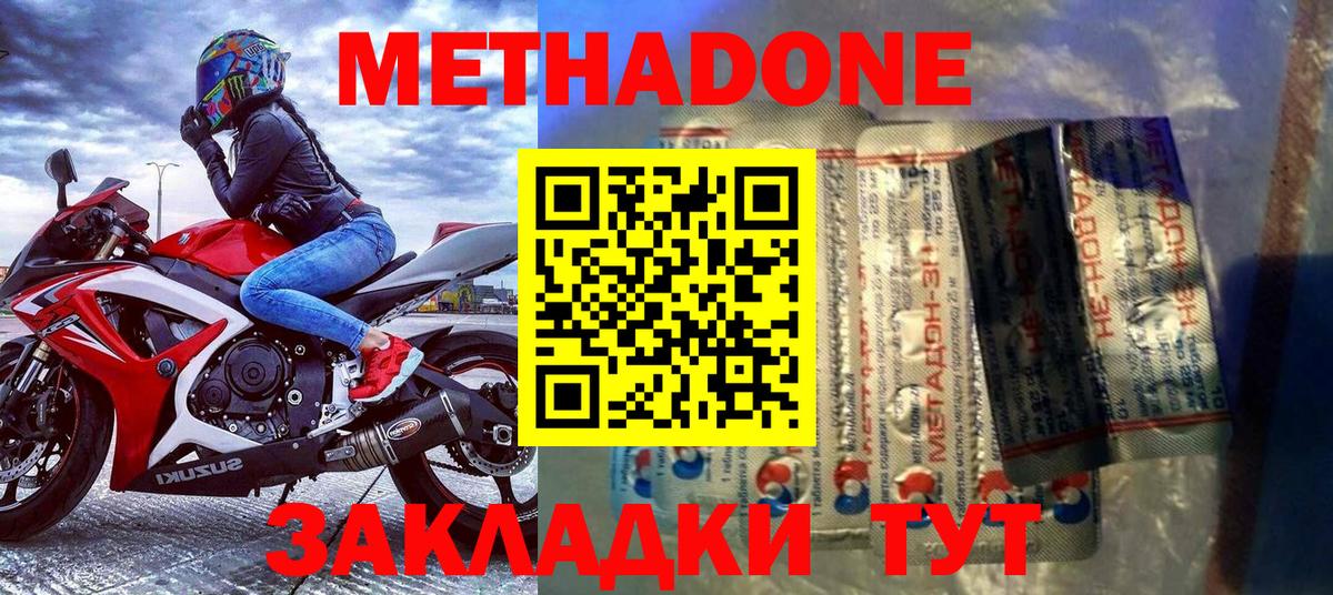 МЕТАДОН VHQ  МЕТАДОН белоснежный  Вход с VPN  Новокузнецк 