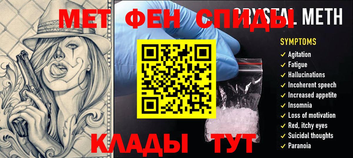 МЕТАМФЕТАМИН Methamphetamine Новокузнецк