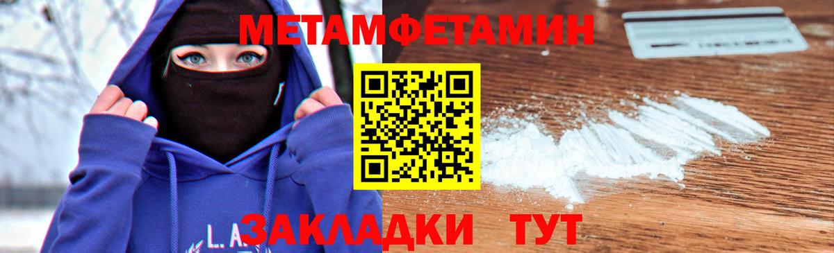 Метамфетамин  Новокузнецк  Метамфетамин Декстрометамфетамин 99.9%  Метамфетамин Декстрометамфетамин 99.9% 