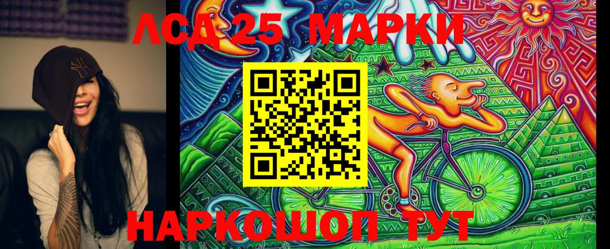 Марки 25I-NBOMe 1500мкг Новокузнецк