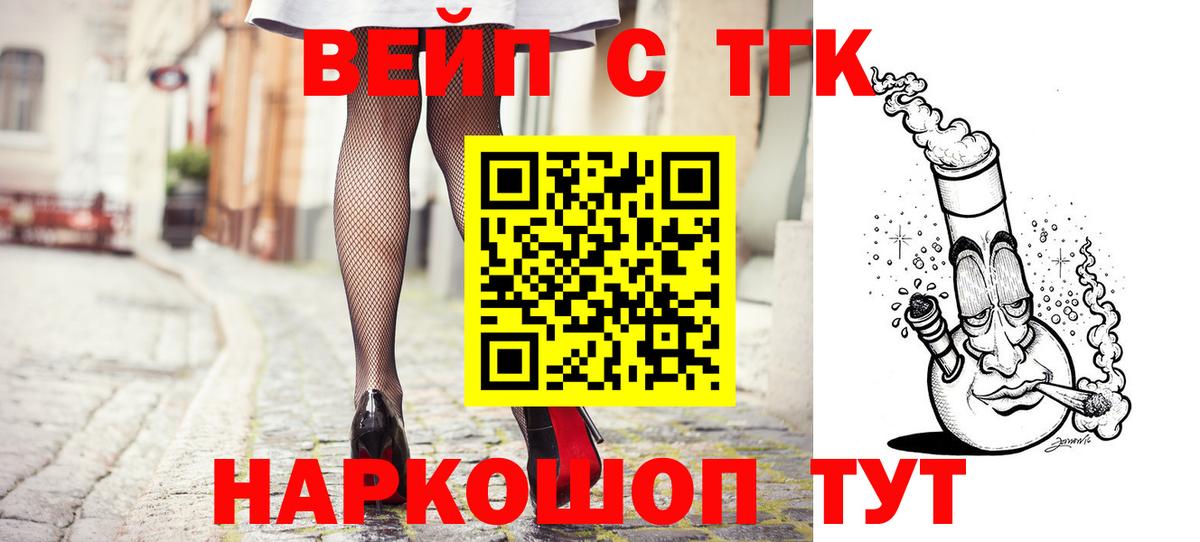 ТГК Wax Новокузнецк