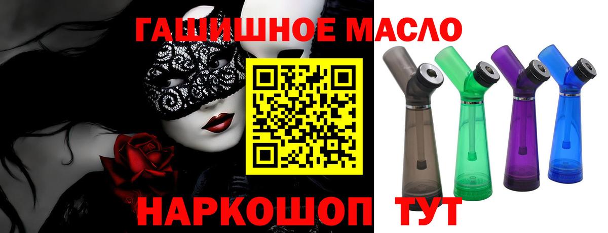 Дистиллят ТГК вейп с тгк  Вход с VPN  Новокузнецк 